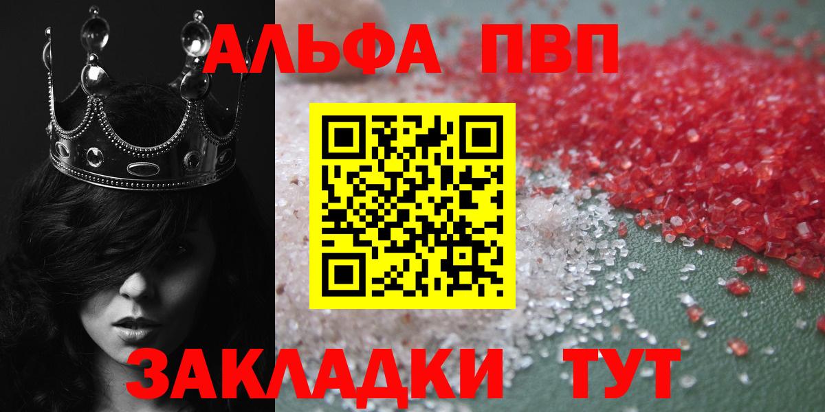 Alpha-PVP кристаллы Новокубанск