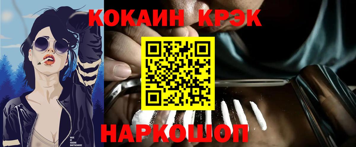 Кокаин Columbia Новокубанск