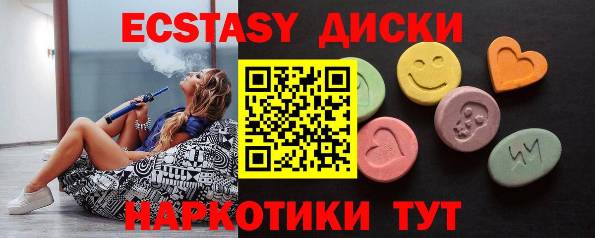 ЭКСТАЗИ 99%  ЭКСТАЗИ louis Vuitton  Новокубанск  ЭКСТАЗИ  Вход с VPN 