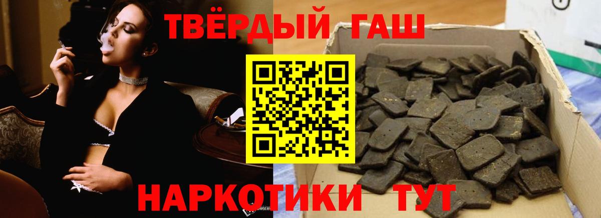 ГАШ AMNESIA HAZE  Вход с VPN  Новокубанск  ГАШИШ hashish 
