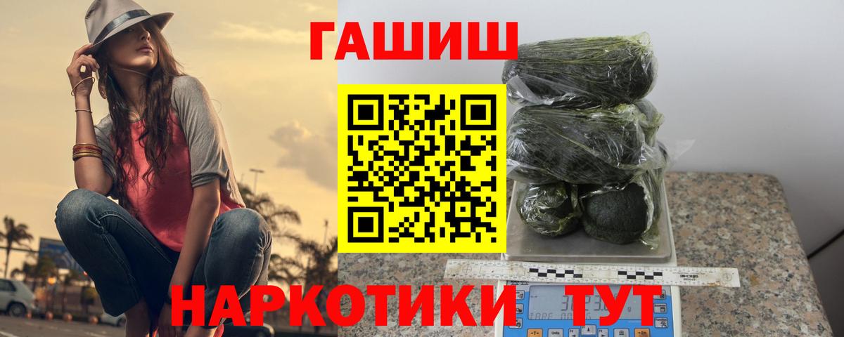 ГАШ Cannabis Новокубанск