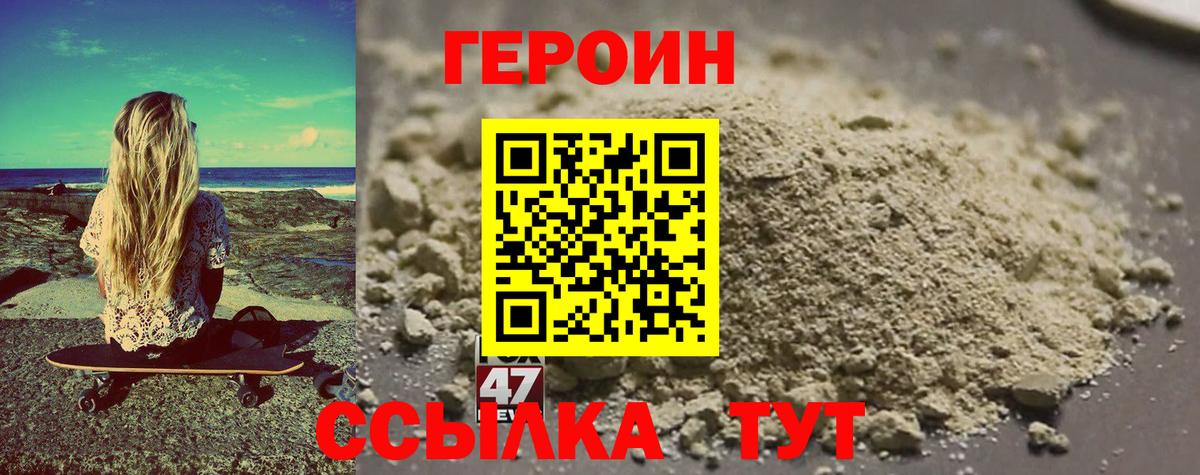 Новокубанск  ГЕРОИН Афган  Героин  Вход с VPN 