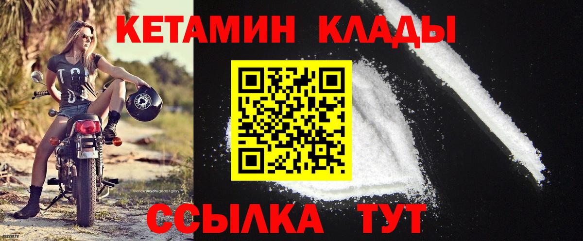 Новокубанск  Кетамин VHQ  Вход с VPN 