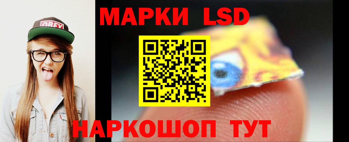 Новокубанск  ЛСД экстази кислота  Вход с VPN 