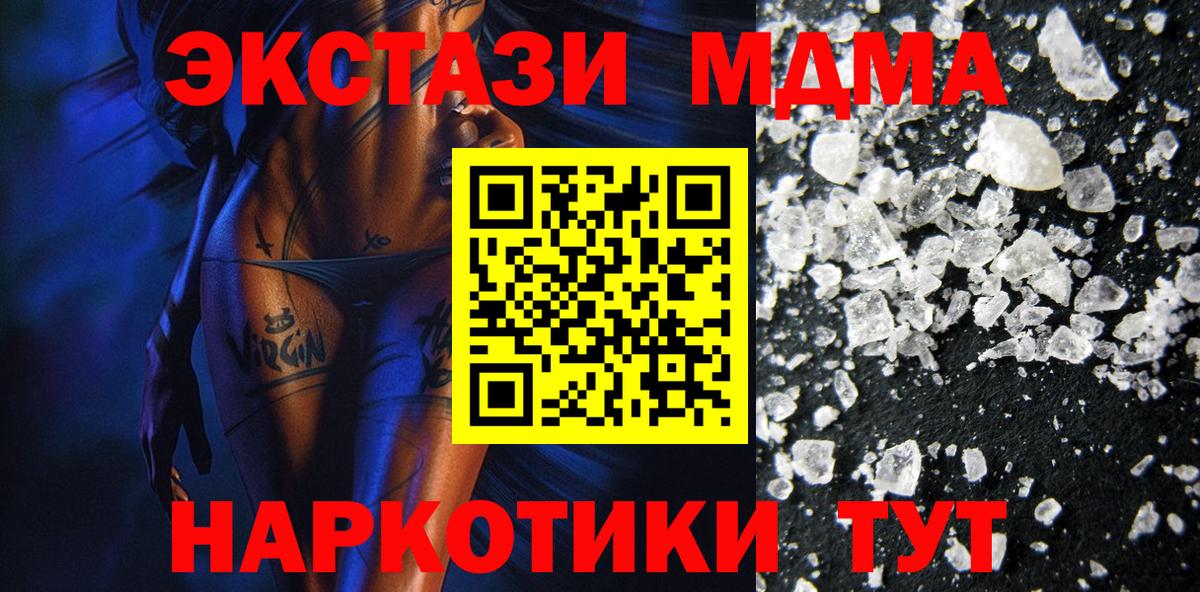MDMA crystal Новокубанск