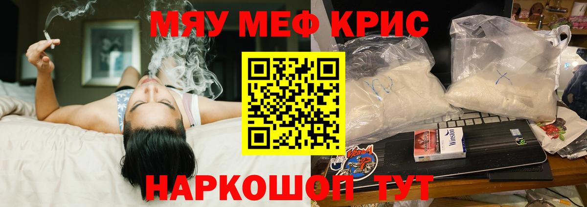 где продают наркотики  Мефедрон  Меф 4 MMC  Вход с VPN  Меф 4 MMC  Новокубанск 