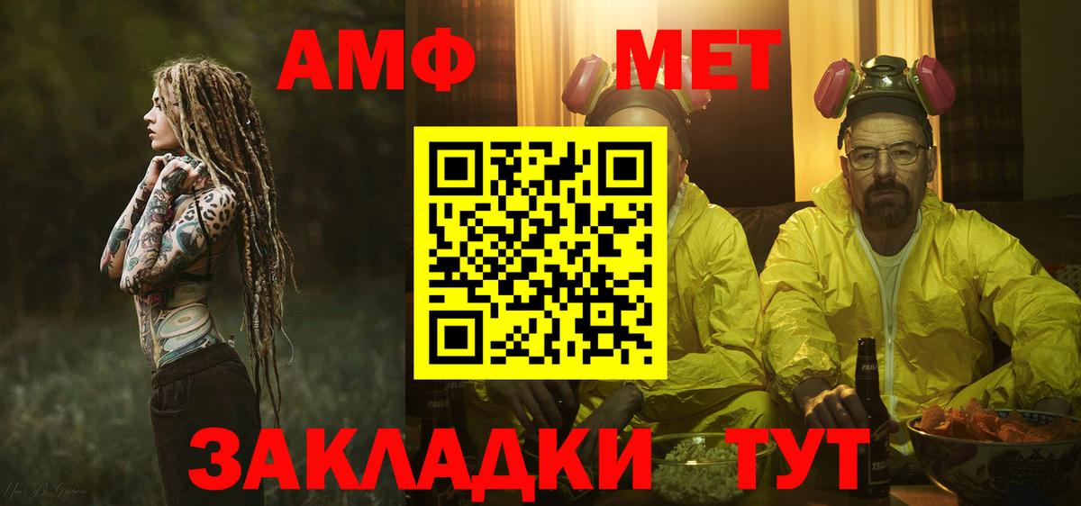 МЕТАМФЕТАМИН винт Новокубанск