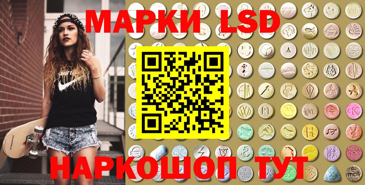 Марки N-bome 1,5мг Новокубанск