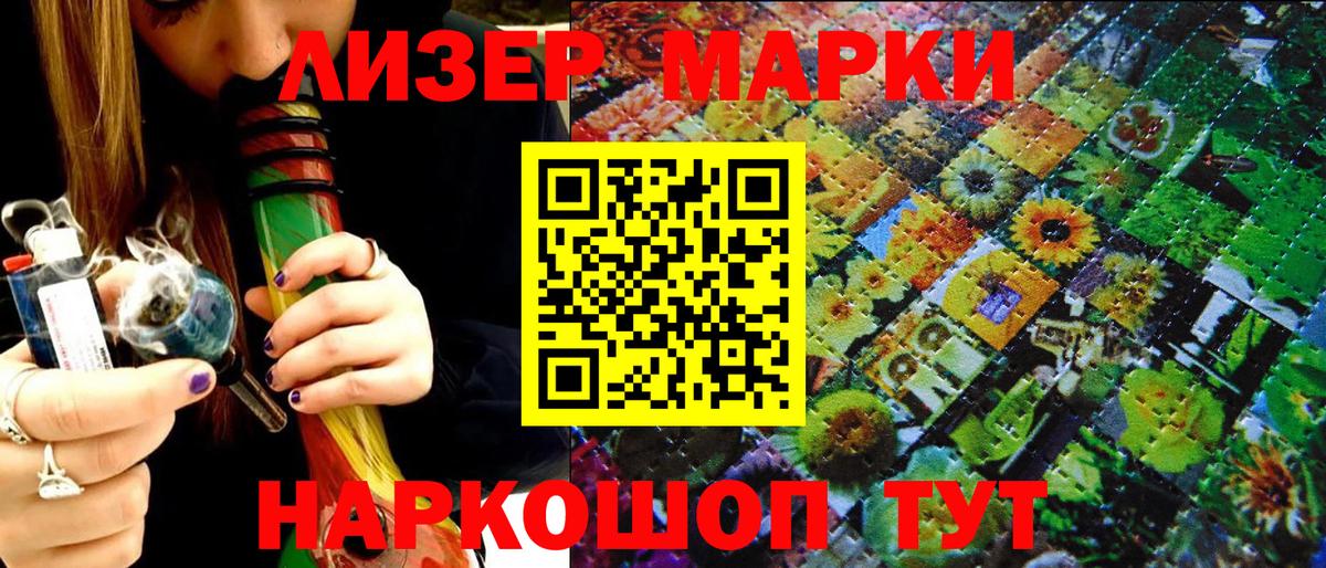 Марки 25I-NBOMe 1500мкг  где купить наркоту  Вход с VPN  Новокубанск  Марки 25I-NBOMe 1500мкг 